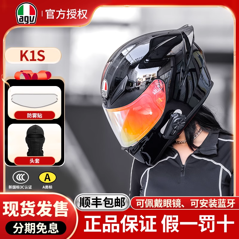 AGV全盔升级K1S摩托车头盔官方正品机车赛车男女防雾单镜片四季