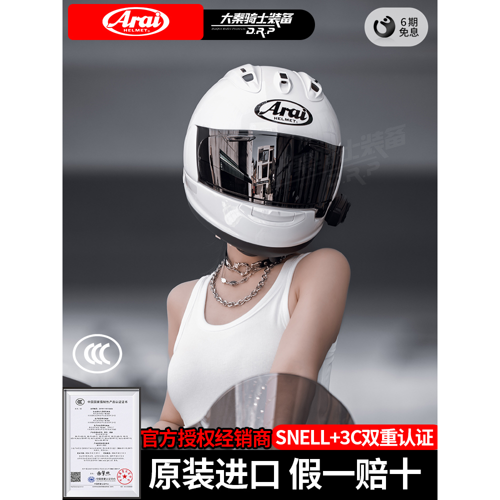 ARAI RX7X日本进口全盔snell芳贺赛道头盔摩托车明日之星四季男女