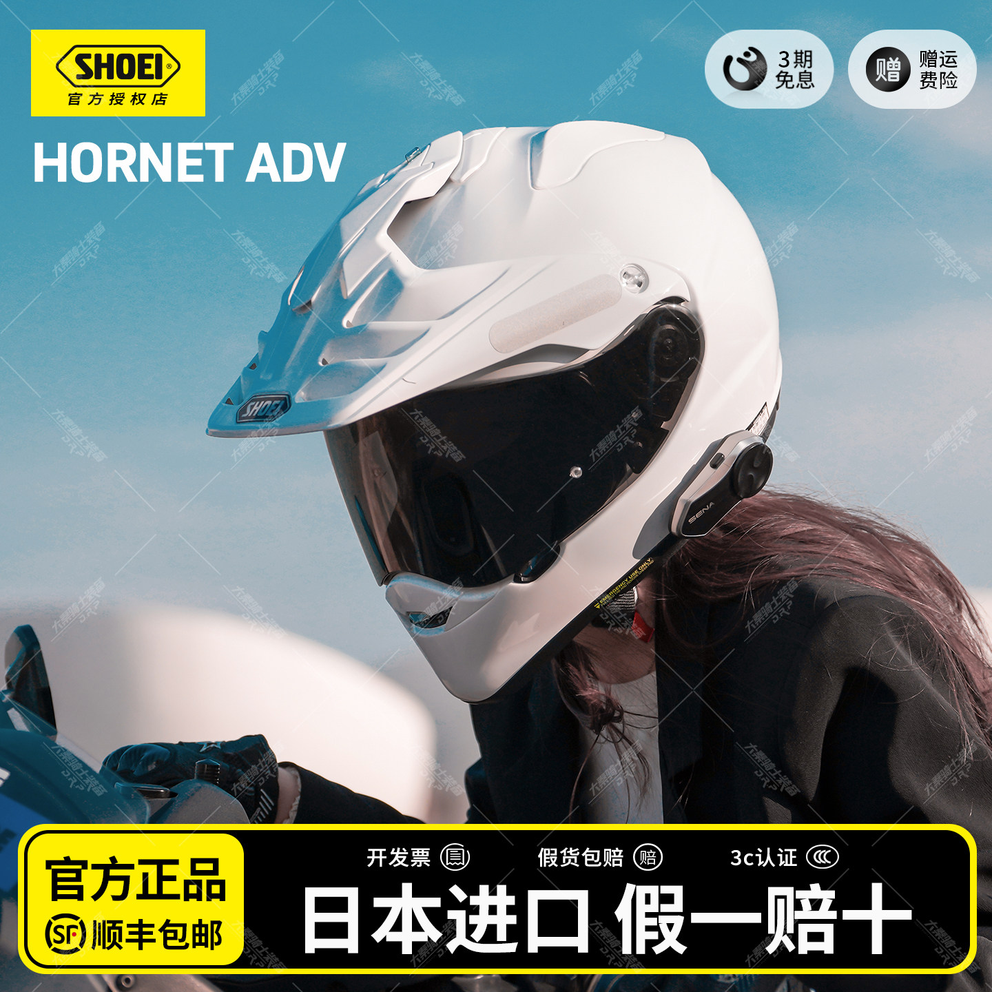 SHOEI HORNET ADV拉力盔男摩托车头盔机车越野盔全盔防雾摩旅装备