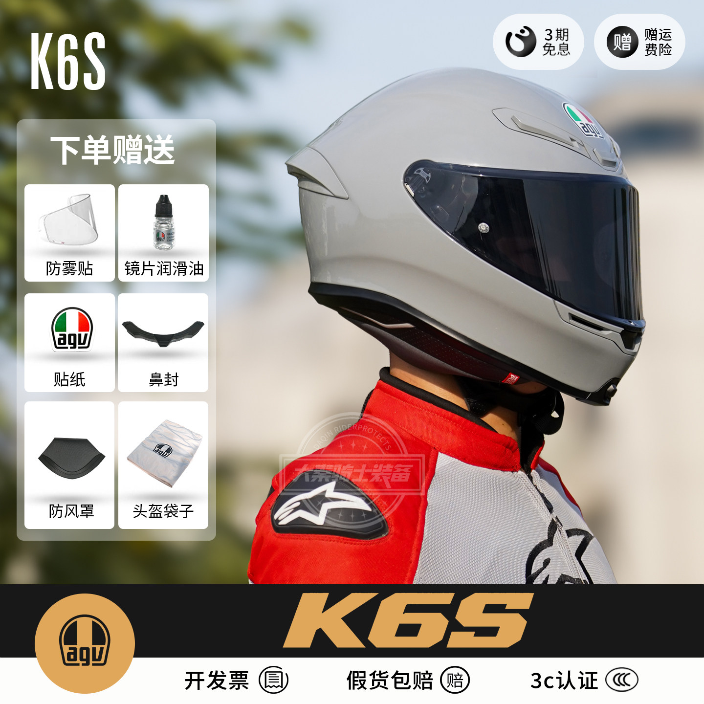 AGV全盔头盔K6S升级版3C版本男女摩托车仿赛盔轻通风防雾正品保真