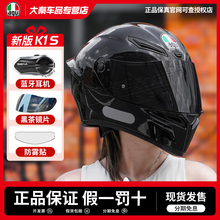 AGV全盔升级K1S摩托车头盔官方正品机车赛车男女防雾单镜片四季