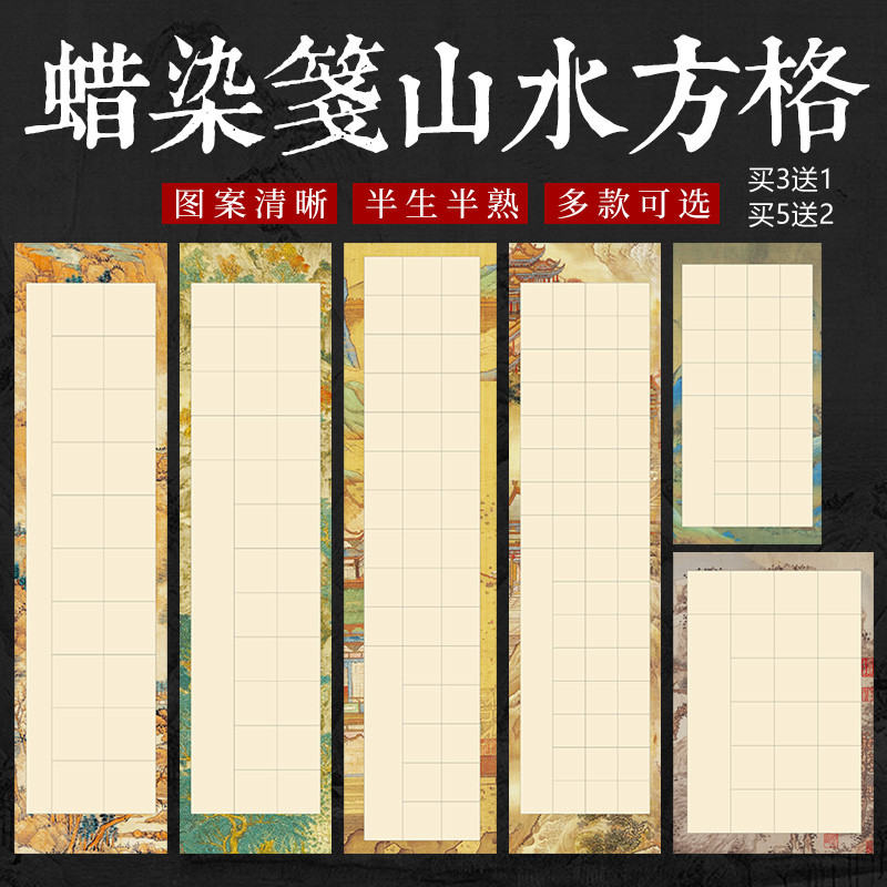 买3送1买5送2