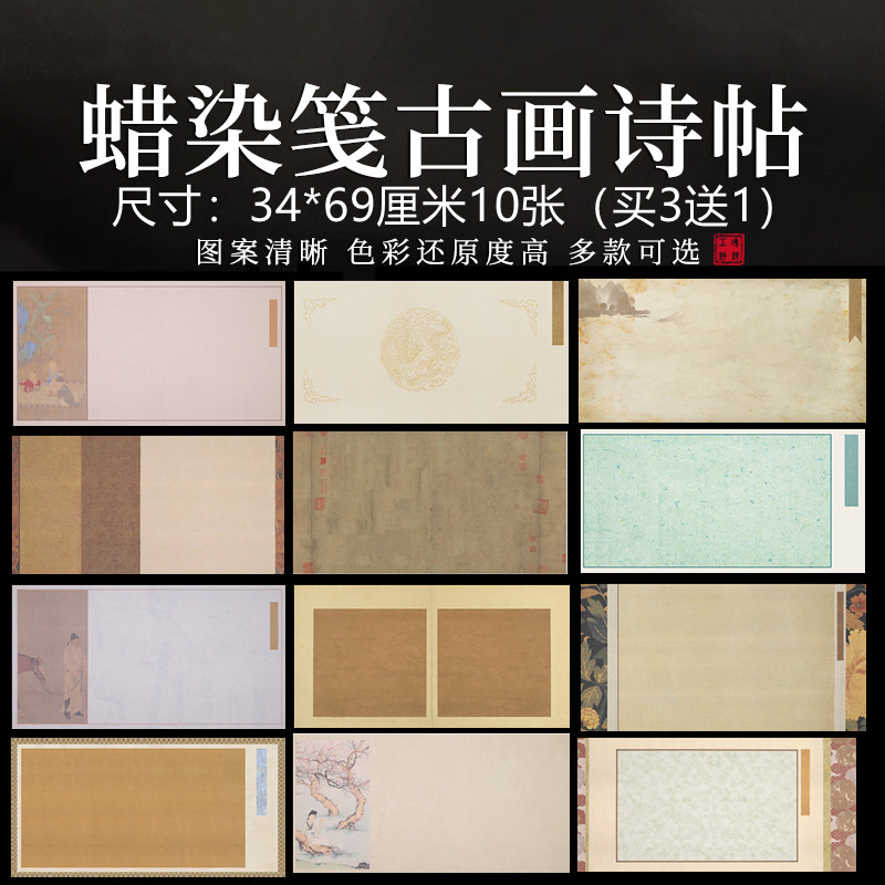 西蜀子蜡染宣纸安徽宣城