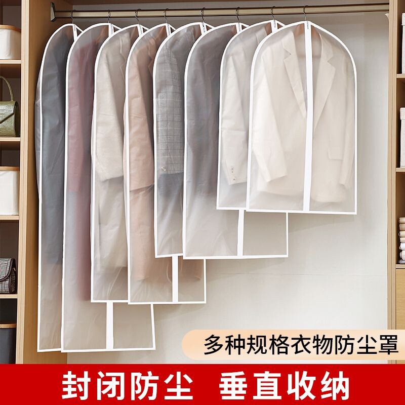 衣服防尘罩挂式家用长版羽绒服大衣透明袋子防水防潮可水洗挂衣罩