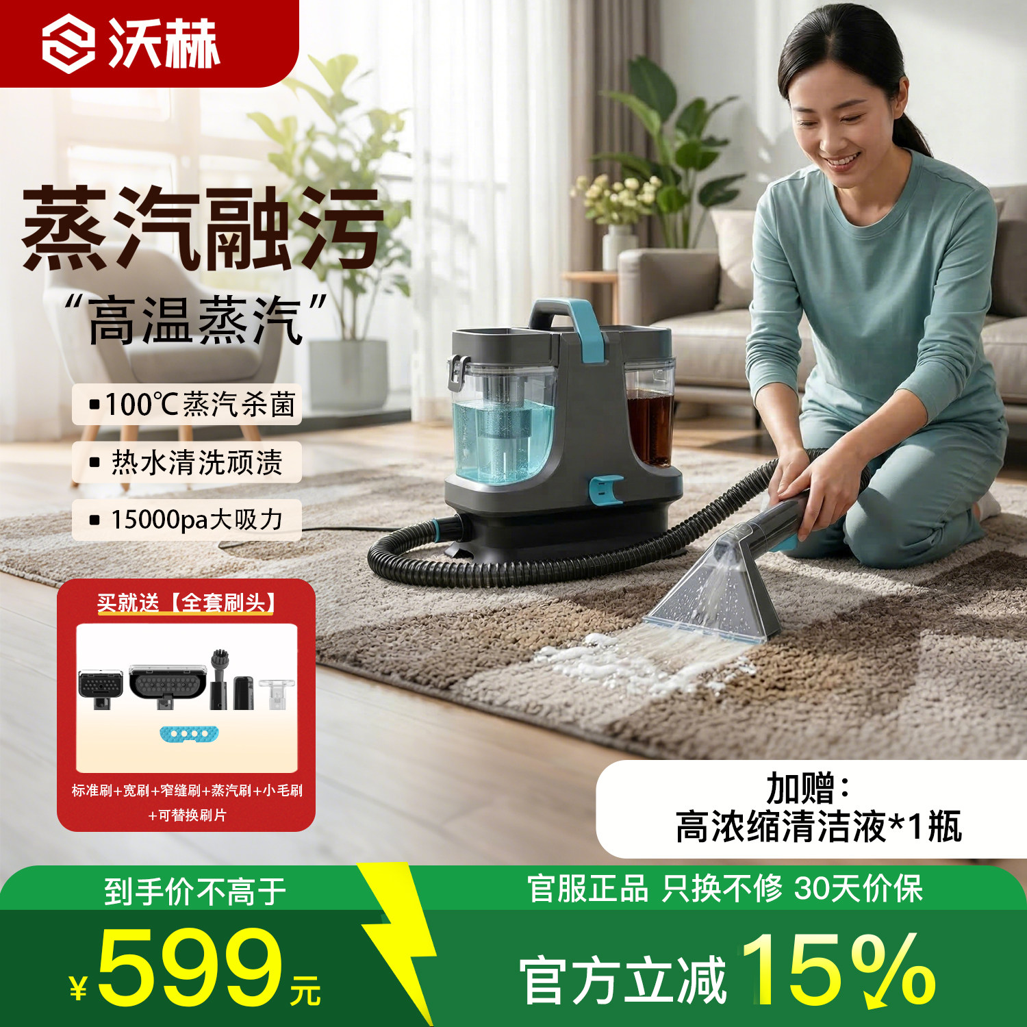 【二代上新】沃赫布艺清洗机蒸汽喷吸免拆洗地毯床垫沙发清洁神器