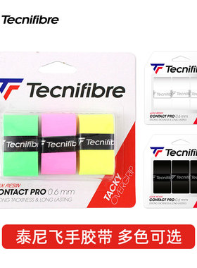 Tecnifibre泰尼飞players pro/last网球吸汗带干性壁球手胶3个装