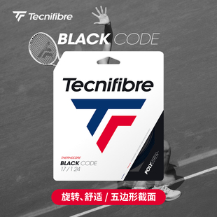 Tecnifibre泰尼飞 专业网球线BLACK CODE硬线(赠品勿拍 赠绿色)