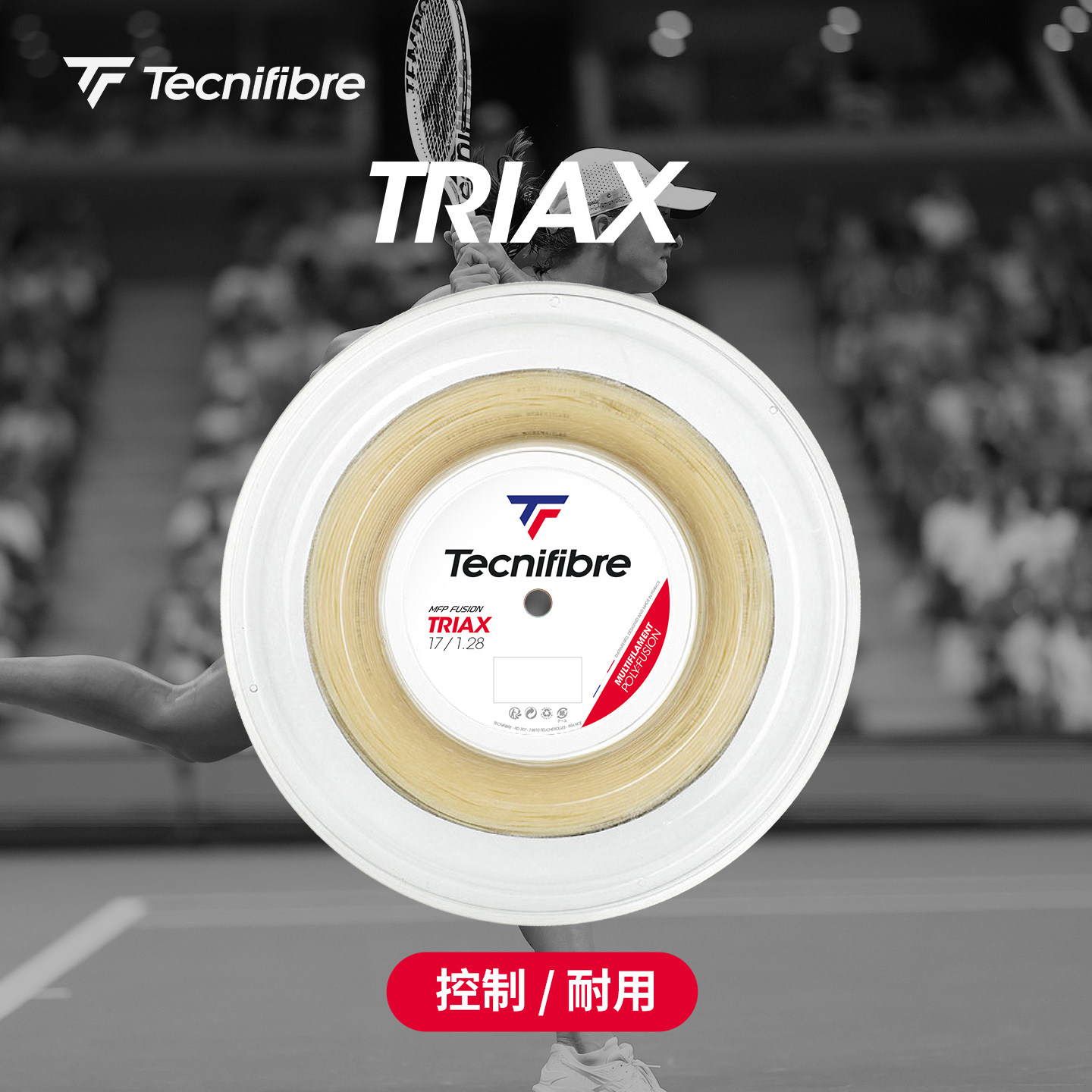 Tecnifibre网球线明星同款