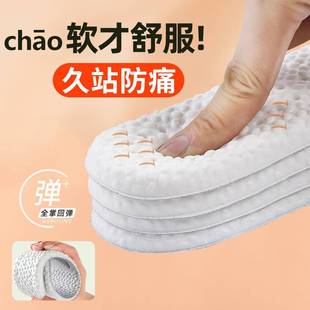 boost踩屎感鞋 垫减震防臭透气吸汗男女运动爆米花高弹软底军训鞋