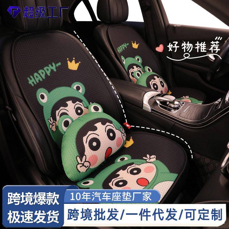 可爱卡通蜡笔小新汽车坐垫四季通用网红半包座套女座垫冬季座椅套