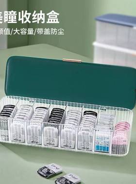 跨境日抛美瞳隐形眼镜收纳盒多副大容量置物架透明带盖数据线收纳