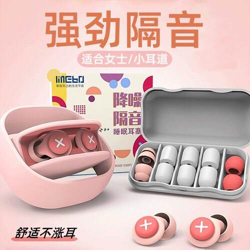 耳塞睡眠睡觉专用防噪音矽胶女性宿舍超级隔音降噪舒适降噪防吵闹
