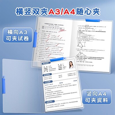 A3旋转文件夹A4拉杆夹小学生专用初中生资料插页收纳袋夹透明试卷