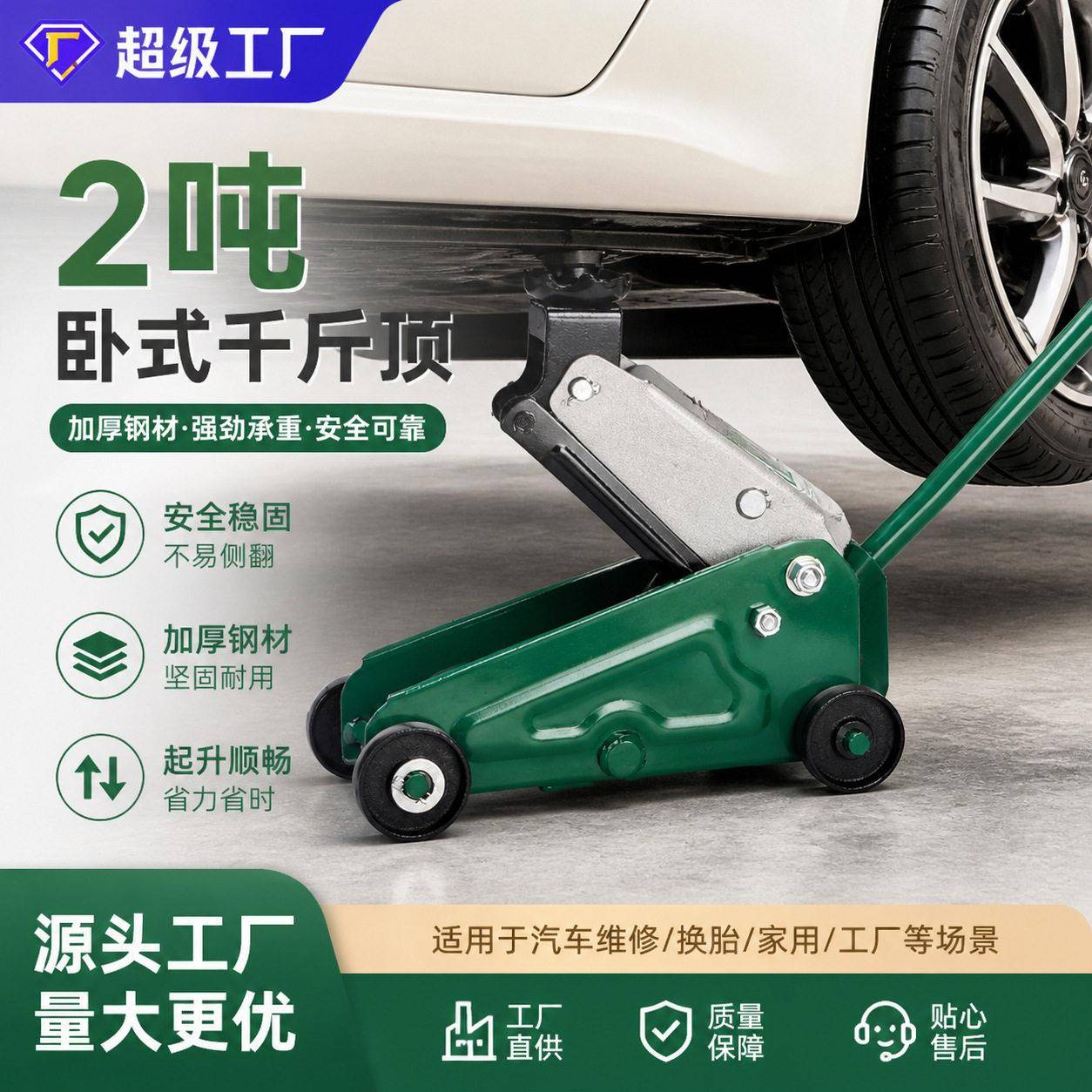 汽车2T迷你万能款卧式液压千斤顶轿车面包车越野车换胎用千金顶