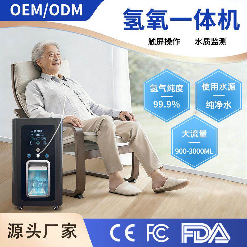 氢氧发生器大流量000ml养生馆氢气机家用吸氢一体制氢机富氢机器