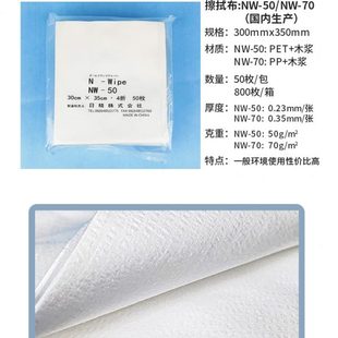 千级万级无尘车间擦拭纸无尘擦拭布除尘亚超细实验室车间清洁布