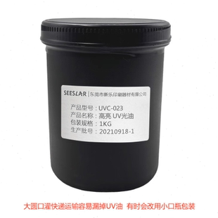 局部凸字UV光油丝印哑膜UV透明油纸张亮UV清漆亮突字厚UV涂层