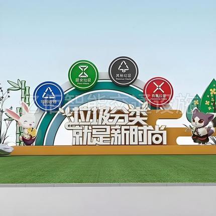 公园廉政社会主义核心价值观创文雕塑小品宣传标识标牌