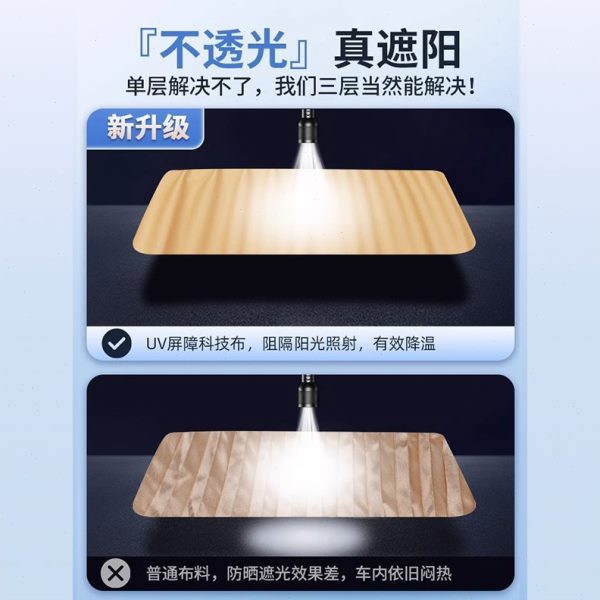 汽车窗帘遮阳帘轨道式防晒隔热车载窗户玻璃侧车窗车内遮阳挡