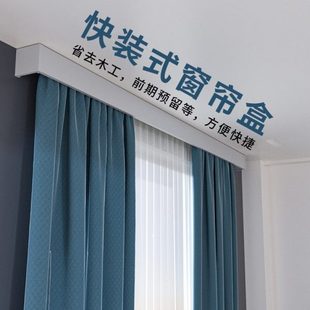 制挡板成品滑轨遮挡轨滑轮顶装 ZN4I奢帘客窗帘盒轨道一体定 侧