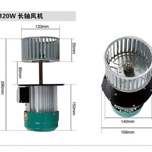 550W DF耐温隔热长轴烘箱锅炉搅拌多翼式 离心风机180 250 370