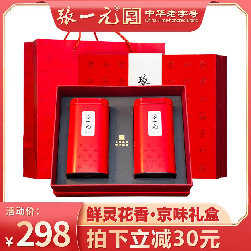 张一元官方旗舰店张一元茶叶新茶浓香茉莉花茶白龙峰480g礼盒装中
