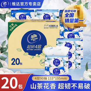 维达抽纸山茶花印花香纸抽家庭实惠装整箱餐巾纸面巾纸抽卫生官方