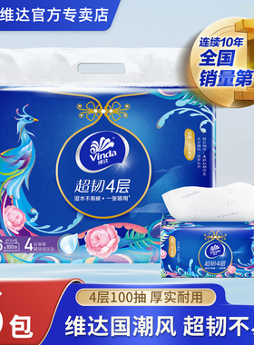 维达超韧抽纸国潮风4层100抽6包提装家用实惠装餐巾面巾纸可擦手