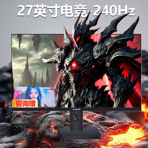 27英寸2k240hz外接笔记本显示器