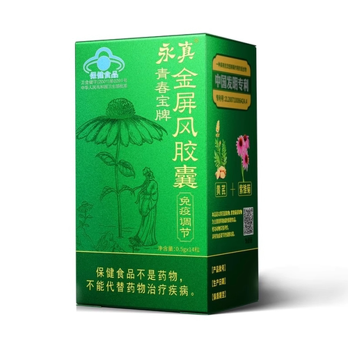 金屏风胶囊蓝帽子认证抵抗力强