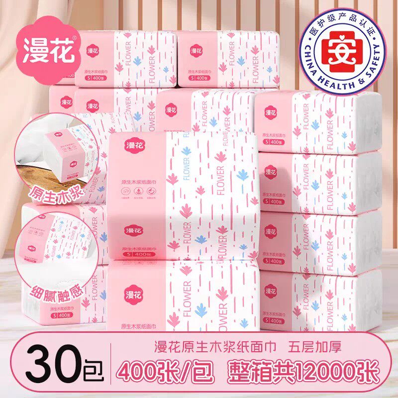 漫花原木浆五层加厚抽纸整箱