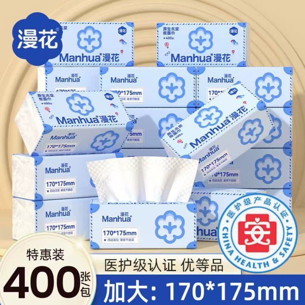 漫花五层加厚400张医护级餐巾纸