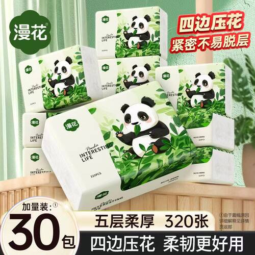 漫花熊猫五层加厚抽取式面巾纸