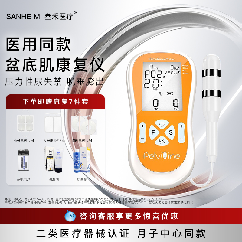 盆底肌修复仪医院同款训练器家用产后收缩阴道漏尿松弛腹直肌分离