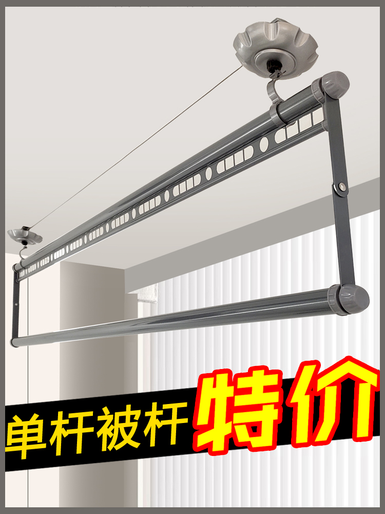 晾衣架手摇升降神器带晒被杆晒衣服晾被子小阳台单杆省空间便捷