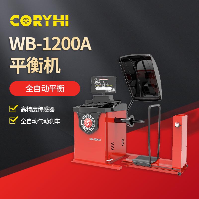 汽车轮胎平衡机 大车轮胎平衡机 坚固轮胎平衡机 移动轮胎平衡机