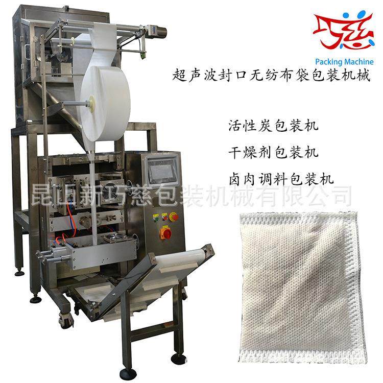 无纺布活性炭伺服量杯包装机内外袋足浴泡脚粉卤肉料硅藻包装机,办公设备/耗材/相关服务,包装机,淘宝优惠券,粉丝福利购,淘宝优惠卷