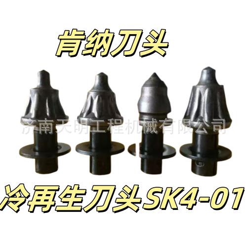 冷再生刀头直径22 肯纳SK4-01