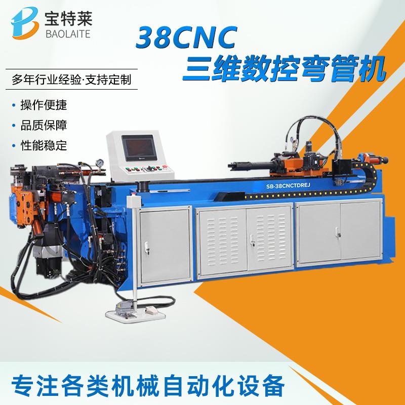 SB-38CNCTDREJ不锈钢管铁管铜管方管液压数控弯管机设备厂家