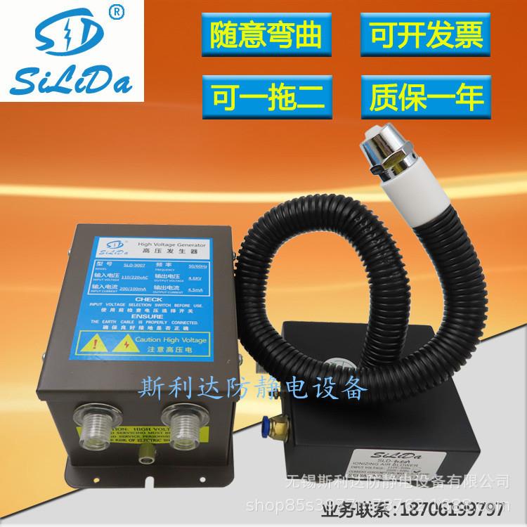 斯利达SLD-9080A去除静电离子风蛇工业静电消除器高压离子吹尘枪