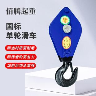 吊钩链环铁滑车滚动轴承滑轮吊装 单轮起重滑车开口式 滑车滑轮组