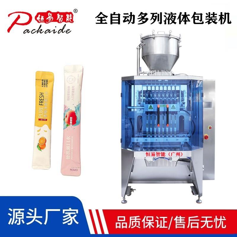 全自动高速条形圆角多列包装机草本植物饮品草本护理多列包装机