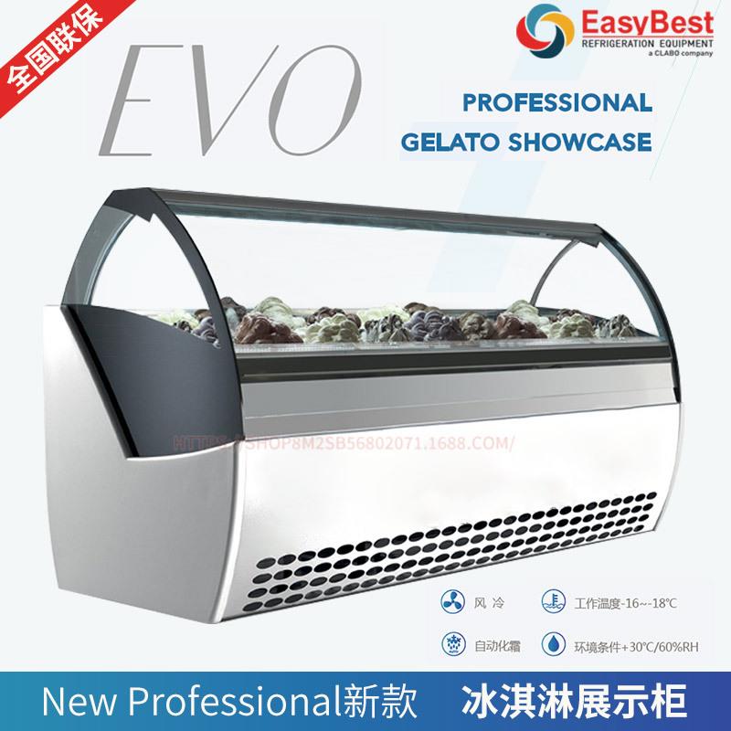 科博easybest商用冰淇淋展示冷柜冰箱炒酸奶大容量EVO雪糕冷冻