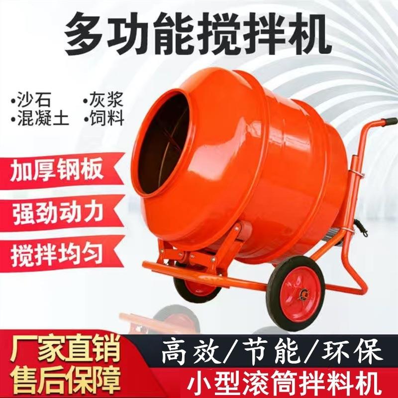 手推搅拌机电动正反转400升搅拌机混凝土砂石搅拌机打灰机220V