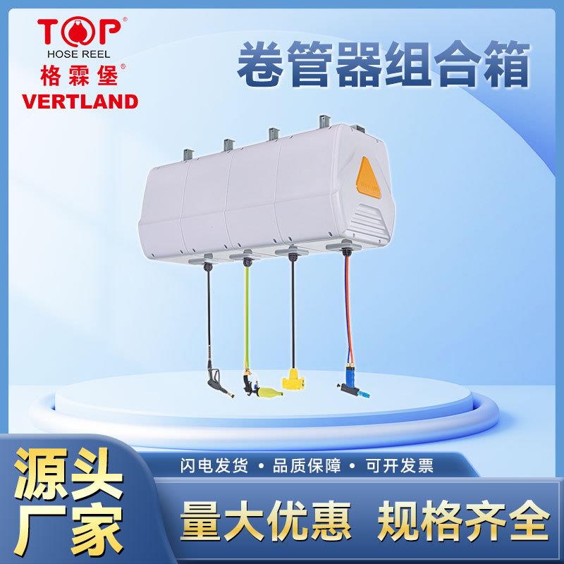 格霖堡免组装自动回收气管水管卷管器洗车汽修工具电鼓气鼓组合箱