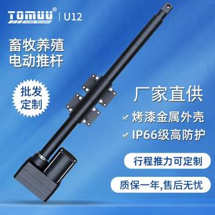 特姆优防水电动鸡舍门推杆用交流电动推杆大功率用养殖推拉杆电机