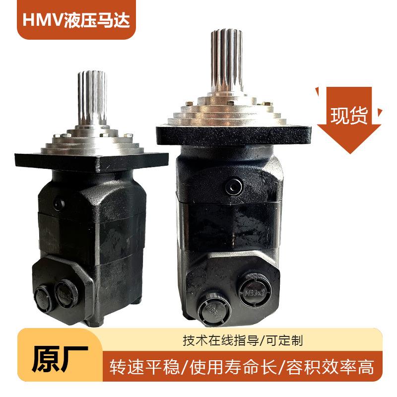 HMV摆线液压马达生产厂家OMV系列履带式钻机动力头大扭矩液压马达