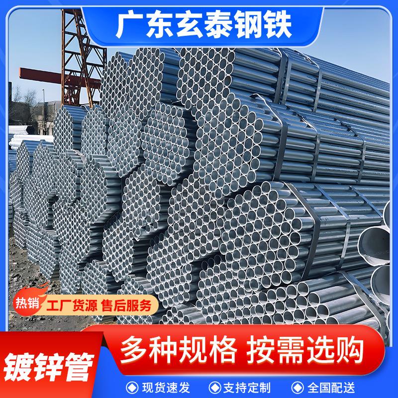 广东镀锌管6分镀锌钢管空心热浸锌消防水管铁管棚架冷热镀锌圆管