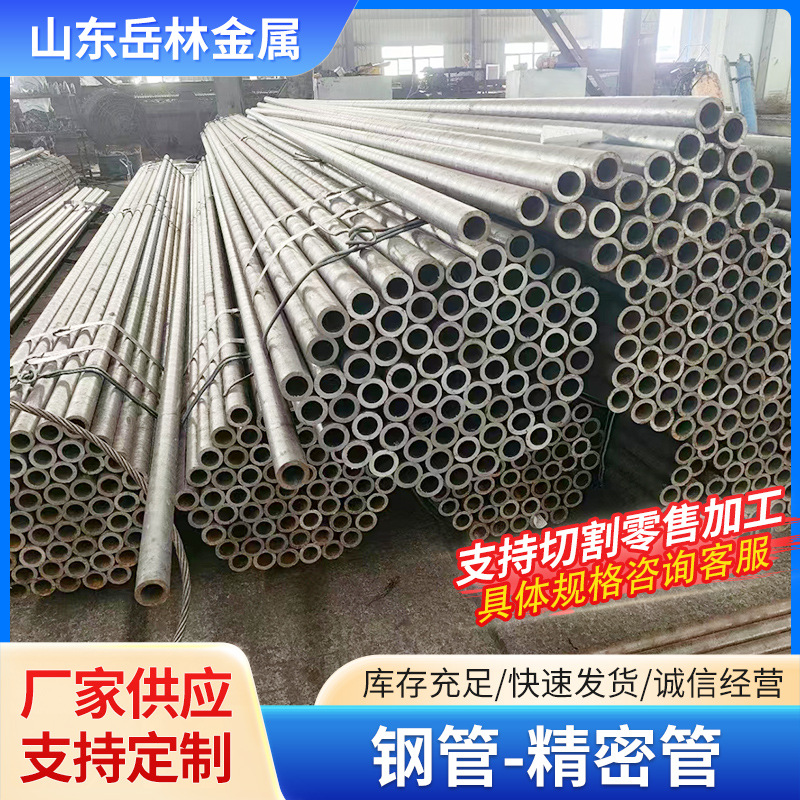 精密管 珩磨油缸管空心镀铬管零切小口径圆管 精密无缝钢管
