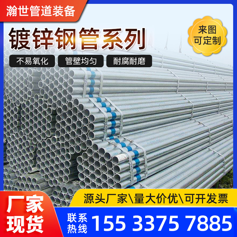 热镀锌钢管DN100镀锌管空心圆管4寸6米消防水管无缝钢管114衬塑管